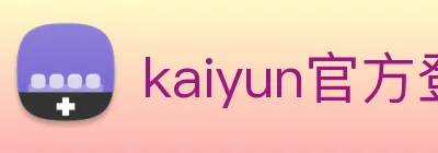 kaiyun官方登录入口 logo